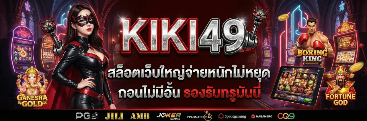 KIKI49