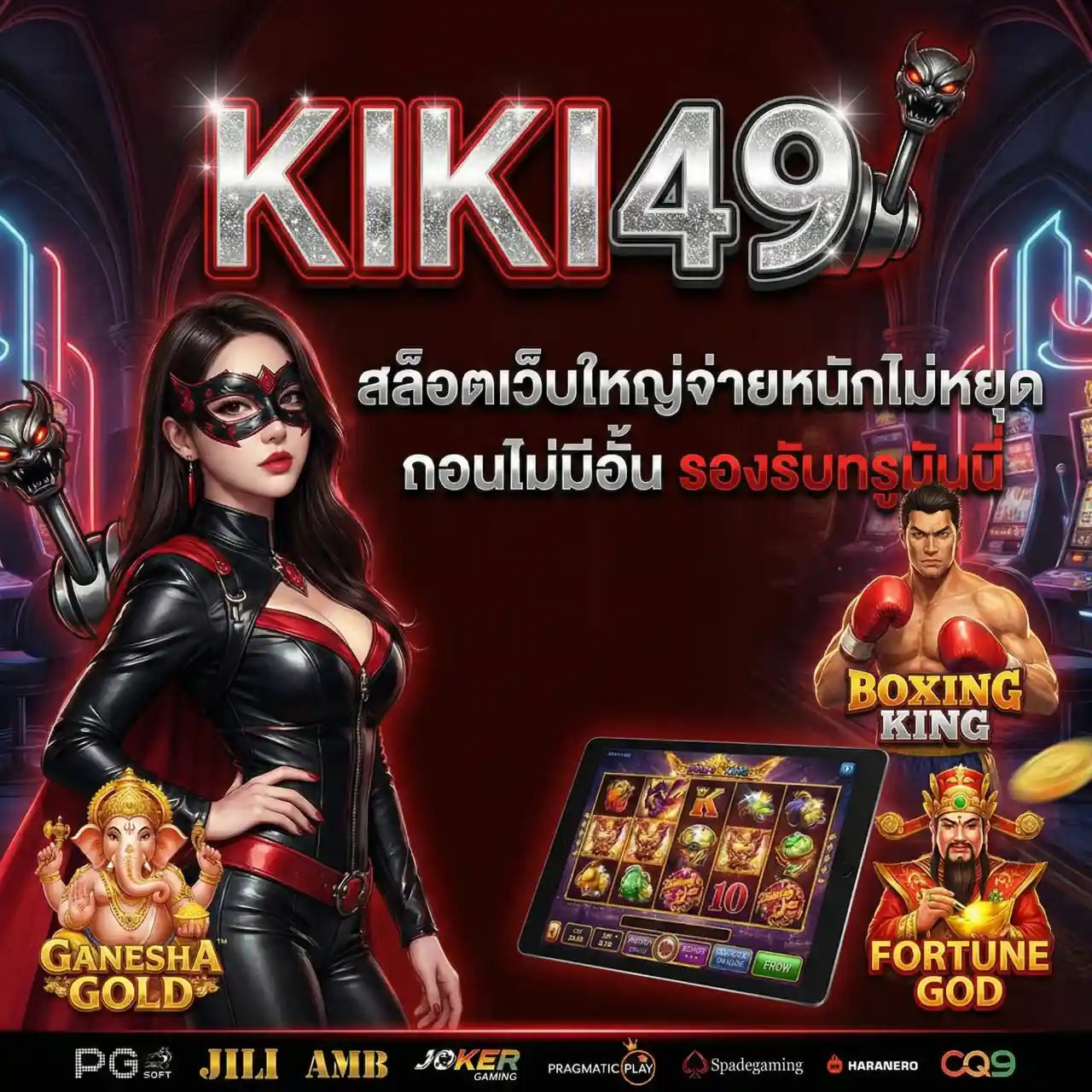 KIKI49